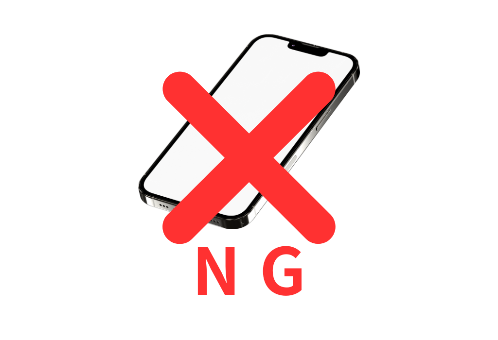 スマホでできない作業